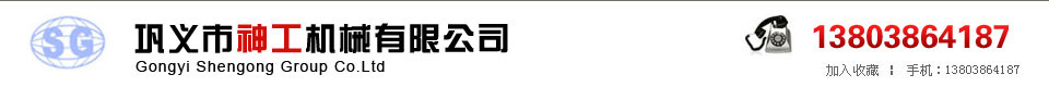 川谷機(jī)械